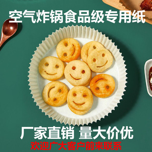Factory direct air fryer special paper food grade special pad paper silicone oil paper oil absorbent paper disc square plate paper