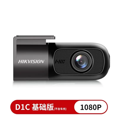 Hikvision Driving Recorder Hd Night Vision Parking Monitoring D1C2025 New Model (Driving recorder) - package-1-excluding-memory-card-d1c-usb-powered-version-without-car-charger-single-lens