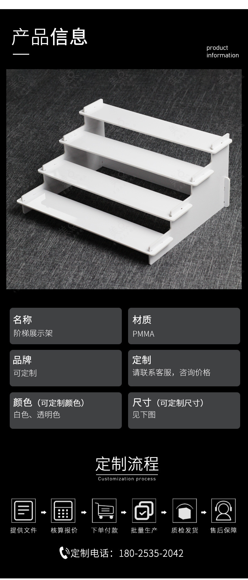 亚克力梯形展示架