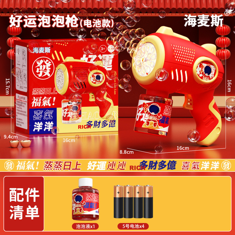 新年福袋烟花泡泡机全自动泡泡枪春节公园摆地摊批发儿童玩具礼物|undefined