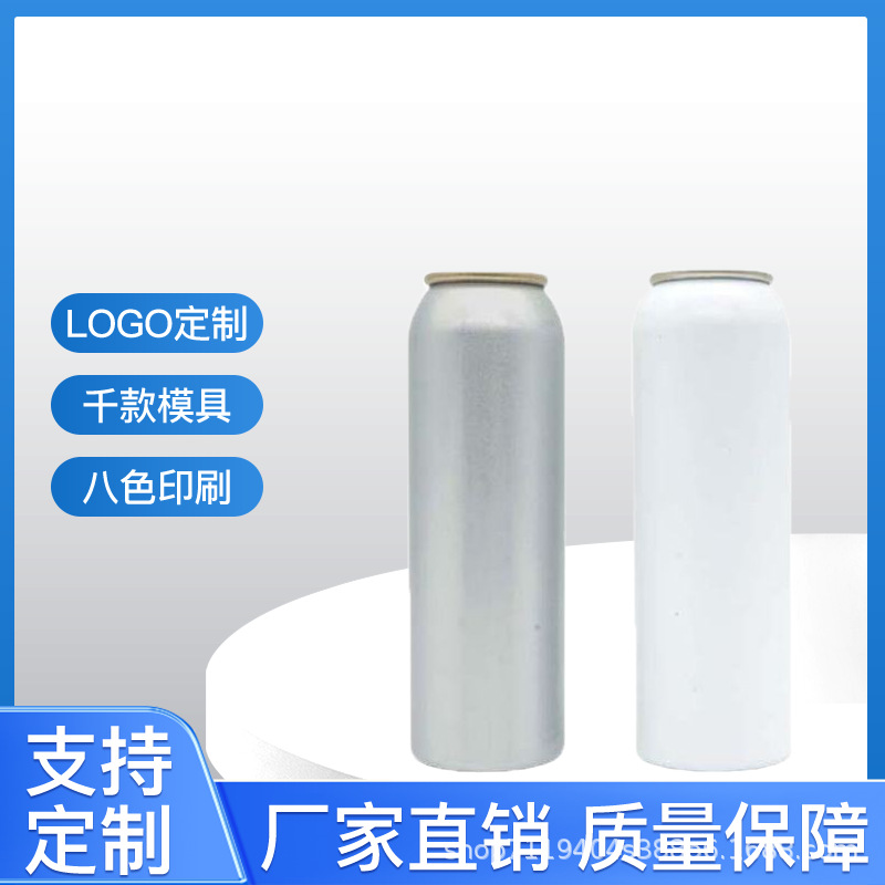 补水保湿喷雾瓶包材铝罐气雾罐130ml圆肩40*120mm源头厂家供应