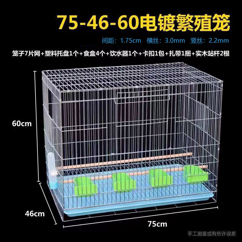 虎皮鹦鹉鸟笼中大型电镀牡丹玄凤八哥加粗繁殖鸟笼子养殖大号电镀|undefined
