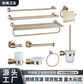 卫浴挂件套件;毛巾环/杆/架;纸巾架