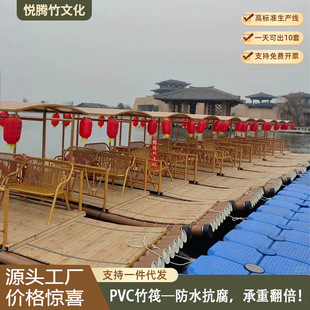 PVC Bamboo Raft Bamboo Row Boat Scenic Spot Water Manned Sightseeing Tourism Plastic Pipe Fishing Boat Yangshuo Dragon Boat Rafting Boat