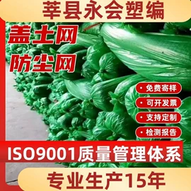 工地施工材料;土工布;排水网