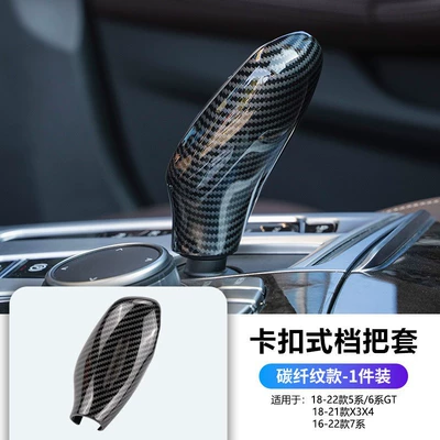 for BMW 5 Series gear shift: Sürətlər qutusu və əl tormozu başlıqları - 18-23-model-6-series-gt-gear-shift-cover-carbon-fiber-pattern-snap-on-style