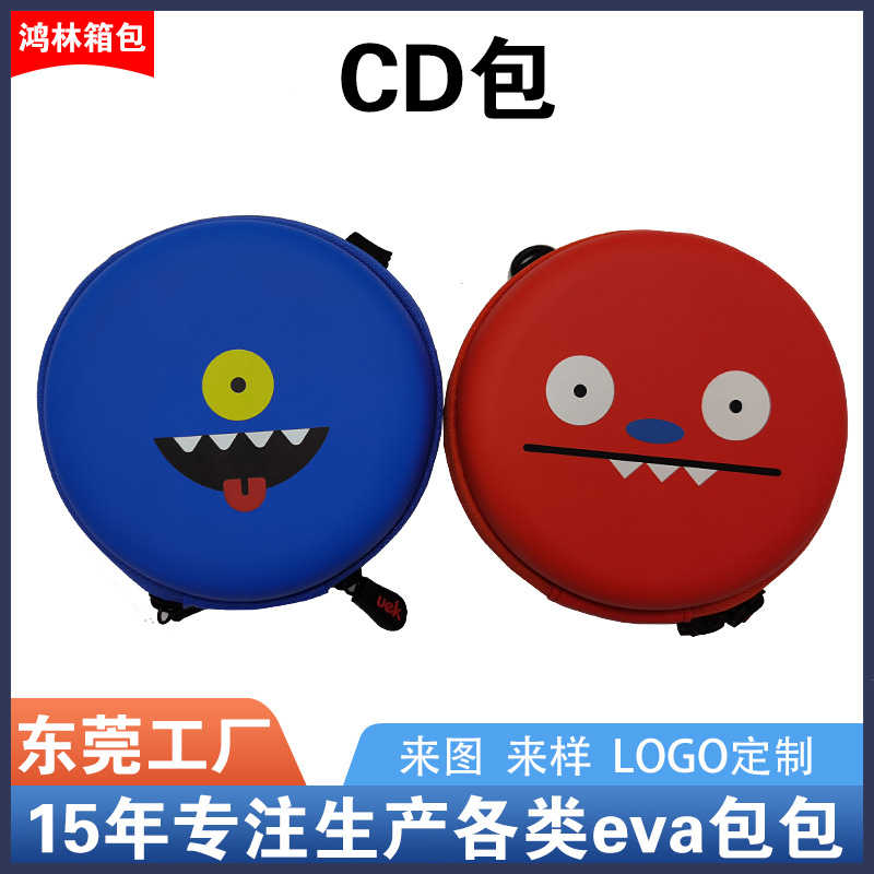 工厂定做CD盒车载家用EVA光盘收纳盒便携圆形碟片收纳包硬壳EVA盒