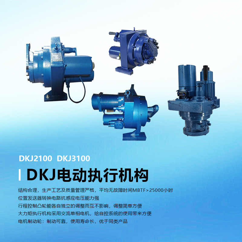 Electric Actuator Dkj-210 Direct Connection Base Type Smoke Exhaust Valve Actuator Electric Actuator Dkj-210 Direct Connection Base Type Smoke Exhaust Valve Actuator