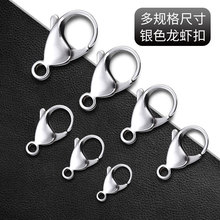 DIY饰品厂牌工牌扣龙虾扣项链扣连接扣 不锈钢五金龙虾弹簧扣定制