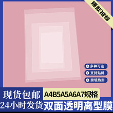 ���]͸��PET�x��Ĥδ���7.5�z��ճĤ�֎��x�ͼ�diy���~��߅�ز�