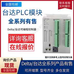 Delta/台达DVP80EH00T3 可编程控制器PLC/台达CPU模块-阿里巴巴