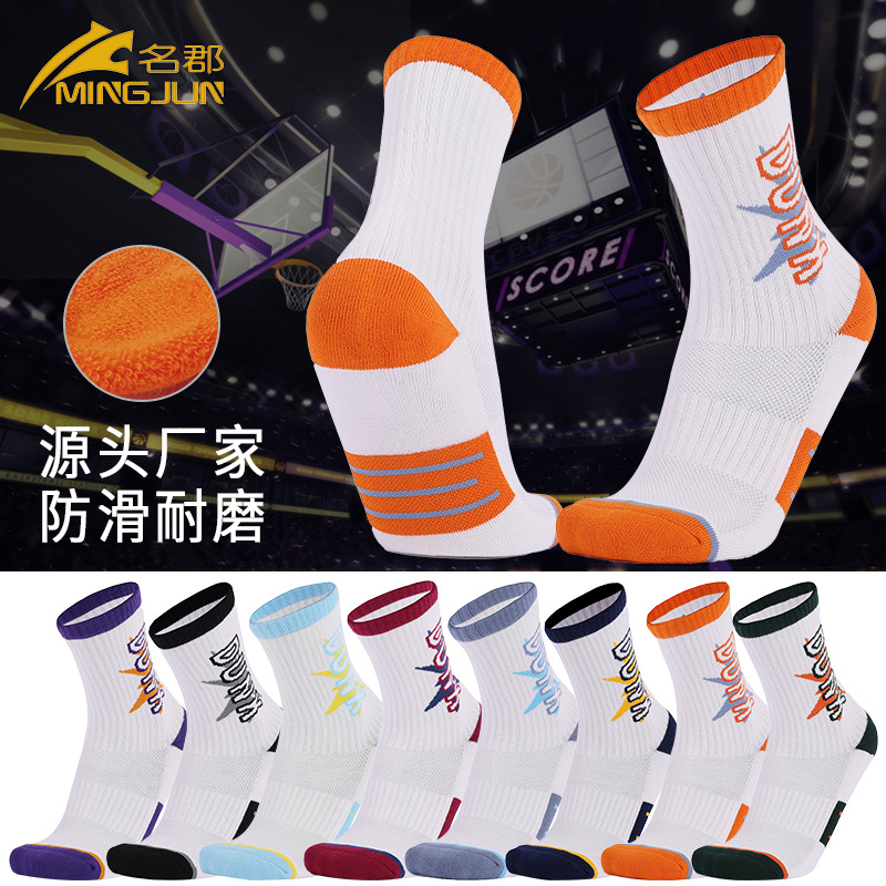 Elite socks Adult cotton basketball sock...