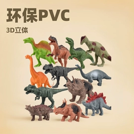 动植物仿真;恐龙玩具