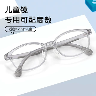 潮酷学生tr90眼镜框软硅胶舒适男孩透灰眼镜8867超轻儿童镜架批发
