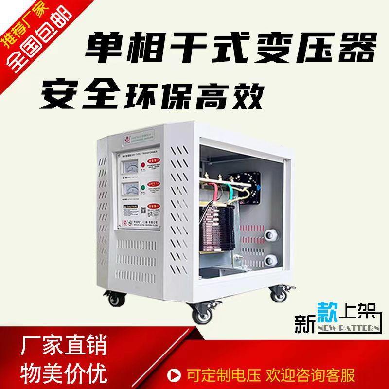 时冠电气单相隔离变压器220V转220V零地1V以下电影院实验室质谱仪