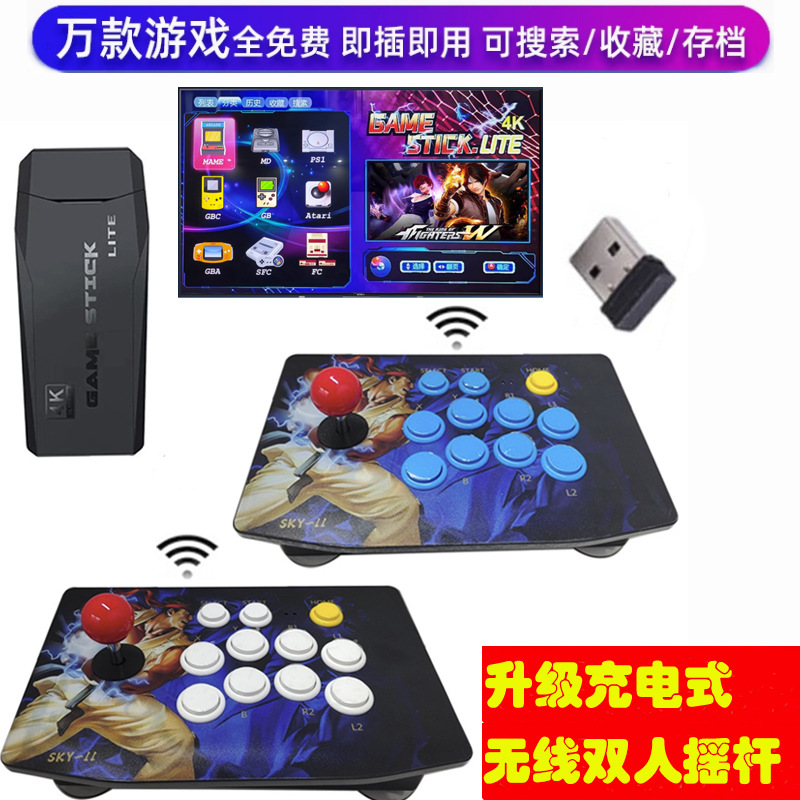 M8高清家用TV电视游戏摇杆 ps3无线蓝牙IOS安卓 ps4 Switch多功能