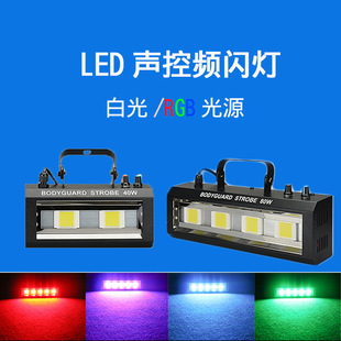 Youmei Chuangya Ktv Strobe Lantern Stage Light Led Flash Light Bar Clear Bar Wedding Atmosphere Effect Holiday Light