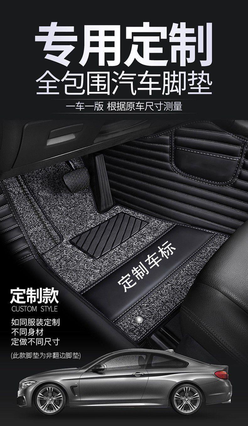Suitable for Hongqi H5 foot pads to surround 171819202122 years old and new car foot pads