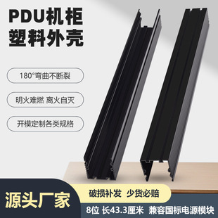 NAtionAl StAndArd 8-bit 6-bit PDU CAbinet Socket BoArd Plug-in PlAstic Shell 10A16A High HArdness CAbinet Plug-in Row Accessories