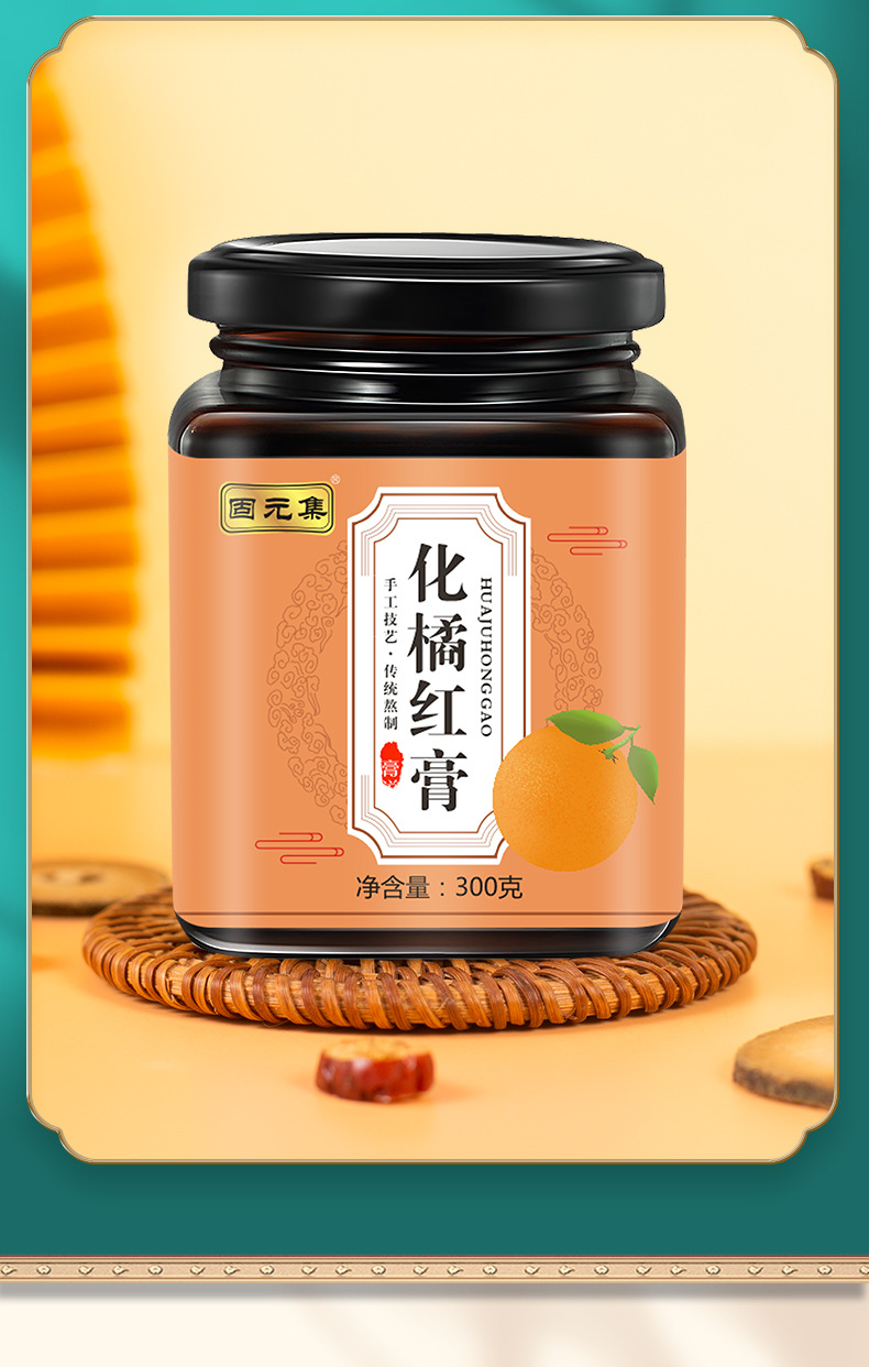 Hua Ju Hong Herbal Paste (Citrus grandis 'Tomentosa') — Traditional TCM Honey Paste with Sha Ren, Shan Zha & Huang Jing, 300g Jar specifications