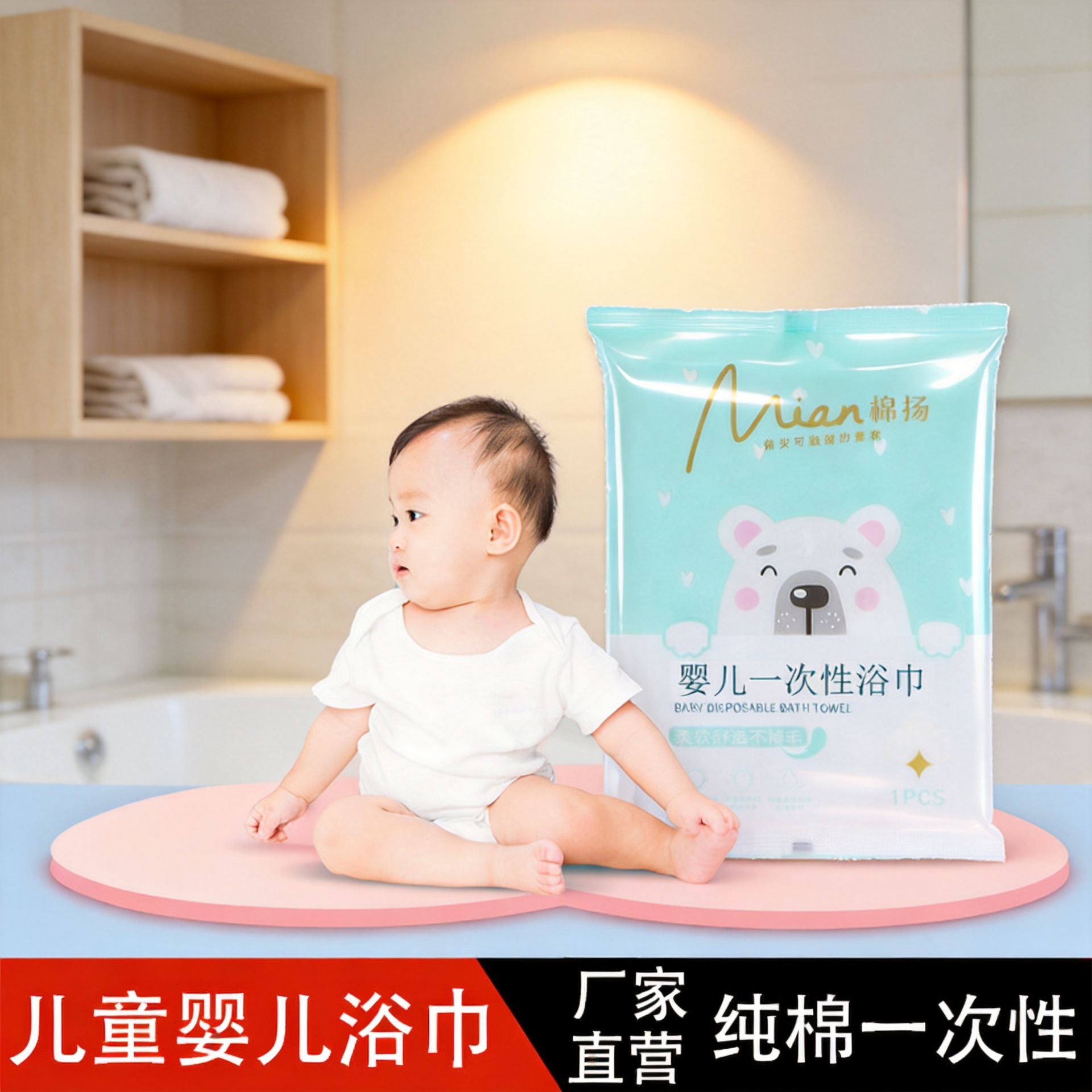 棉扬一次性婴儿浴巾 儿童宝宝新生儿浴巾毛巾批发吸水柔软