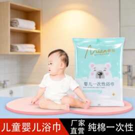 棉扬一次性婴儿浴巾 儿童宝宝新生儿浴巾毛巾批发吸水柔软