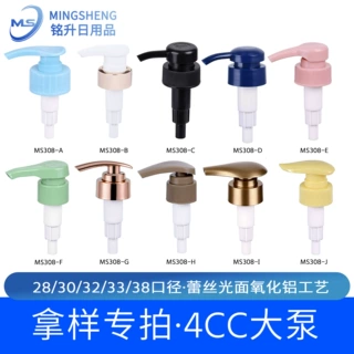 源头工厂定制沐浴乳内置弹簧泵PP塑料保护罩按压泵头大口径精油泵