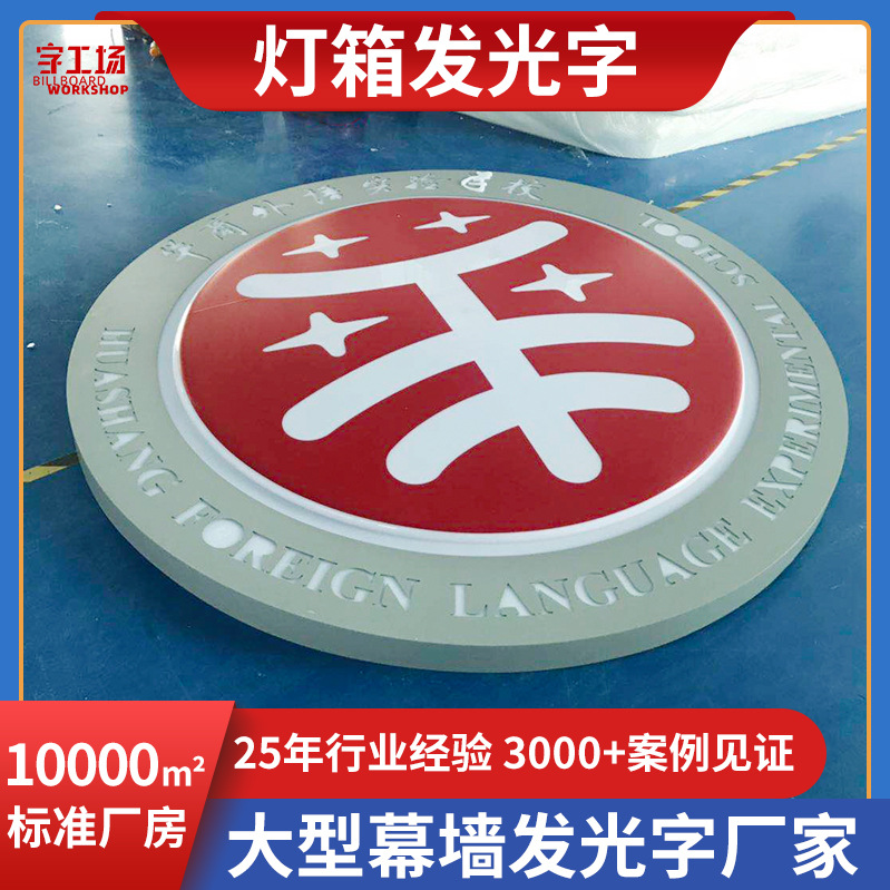 楼顶高空不锈钢发光字大型logo灯箱大厦外墙广告牌制作厂家夜光