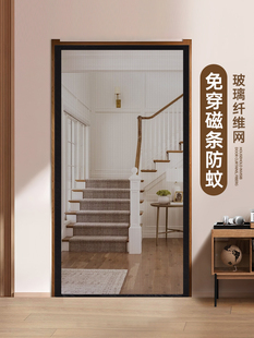 Full Magnetic Strip Side-opening Anti-mosquito Door Curtain Magnetic Self-absorption Punch-free Home Bedroom Glass Fiber Mesh Velcro Self-adhesive Yarn Curtain