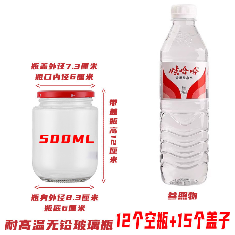 食品级耐高温罐头瓶子收纳密封罐蜂蜜瓶西红柿酱瓶可蒸可煮黄桃瓶|undefined