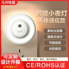 小夜灯;创意夜灯;节能灯