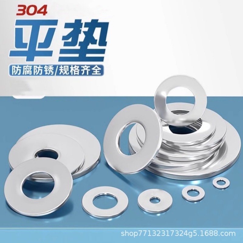304不锈钢垫圈平垫螺丝介子金属加大垫片M2M3M4M5M6M8-30