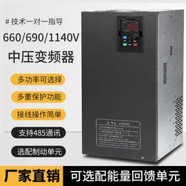 中压变频器660V/690V三相重载矿用电机调速器制动单元能量回馈