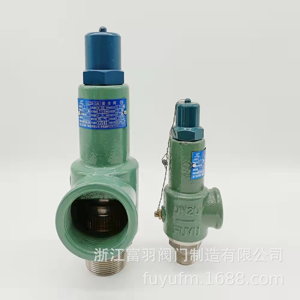 A22H-16/A22H-25氧气安全阀