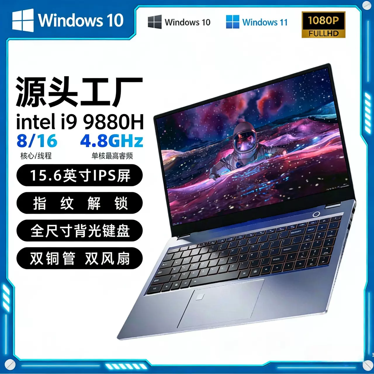 酷睿i9 9880h笔记本电脑轻薄电脑金属高端电竞游戏笔记本电脑批发