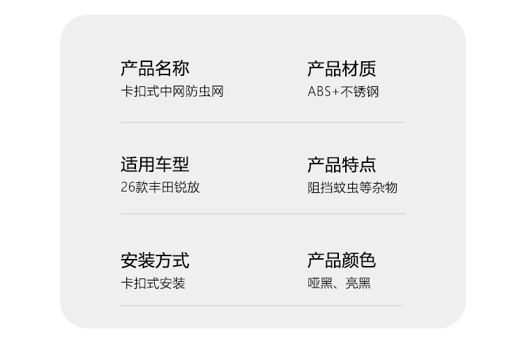Suitable for 26 Toyota models, insect-proof net for front grille and radiator protection, anti-insect and lint modification accessories