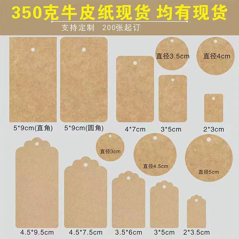 亚马逊跨境外贸牛皮色空白异形长方形圆形吊卡纸标签配麻绳