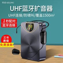 科凌K2无线小蜜蜂蓝牙扩音器教师便携式喇叭上课教学导游喊话包邮