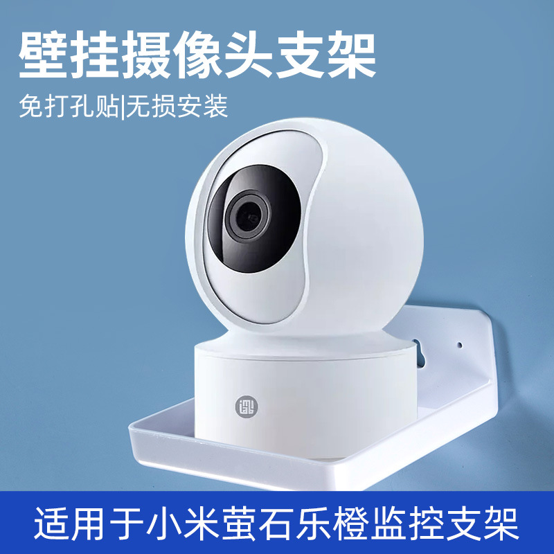 家用监控摄像机托盘支架吊装壁装支架免钉支架免打孔支架带无痕钉