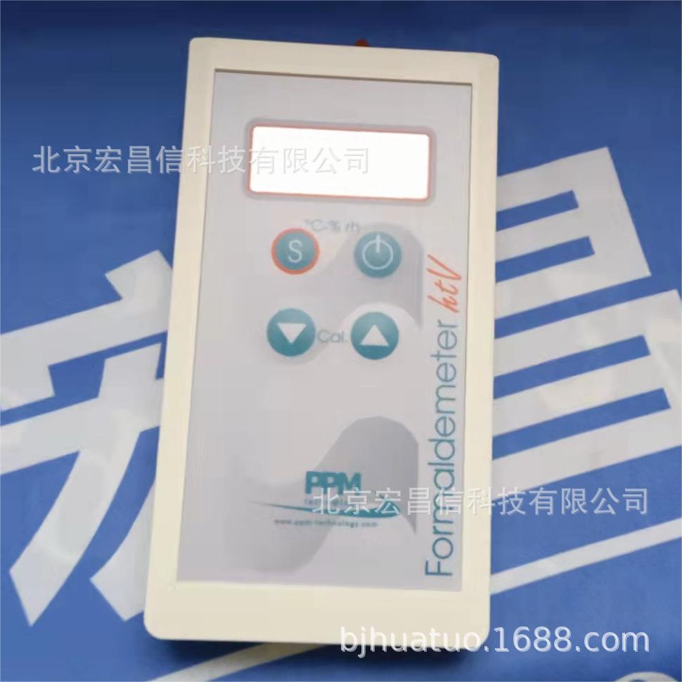 英国PPM HTV甲醛分析仪便携室内