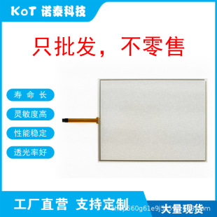 Factory Direct 4-Wire Resistive Touch Screen Touch Pad Ts15M05-N