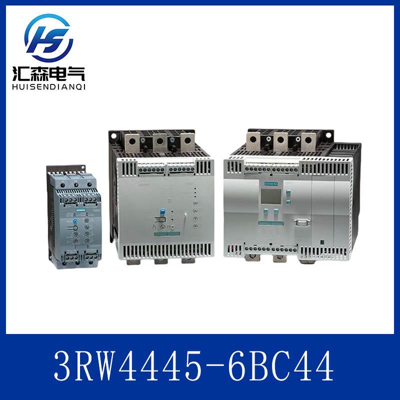 西门子3RW4445-6BC44大电流软起动器原装正品SIRIUS系列精准控流