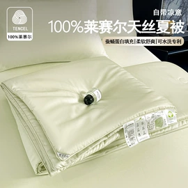 四件套;夏凉被;冰丝席