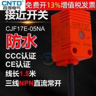 CNTD Changd CJF17E-05NA proximity switch induction sensor square three-wire DC npn normally open 24v