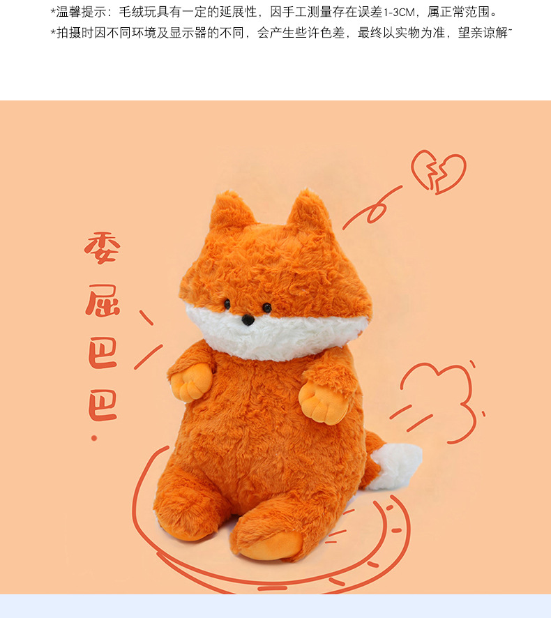 委屈狐狐_03