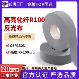 反光材料;交通安全服装;烫印膜