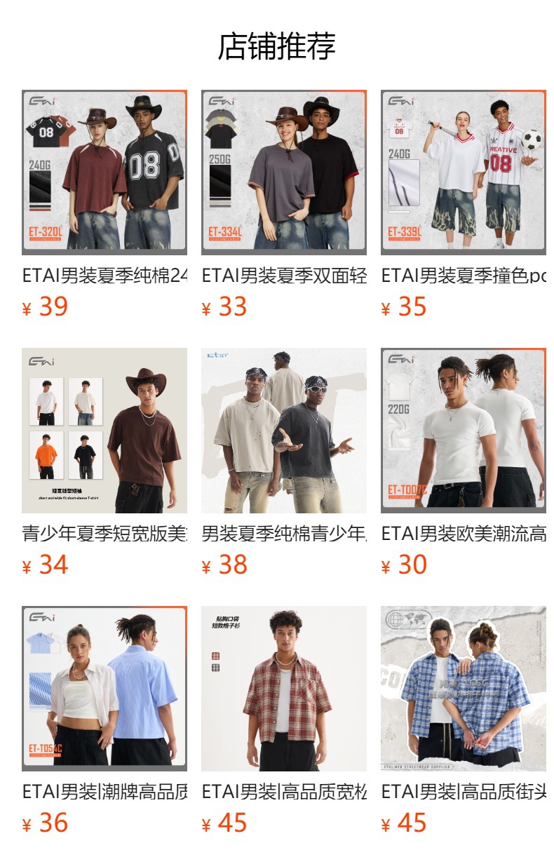 预览状态下无法点击,发布后,可点击跳转到对应的商品页面