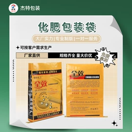 塑料编织袋;塑料手提袋;化肥饲料袋