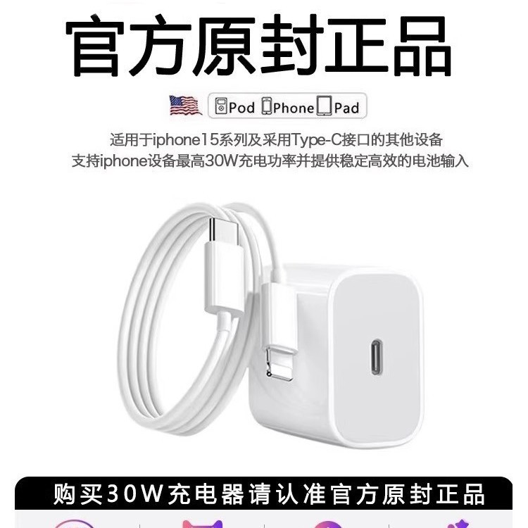 30W适用苹果充电器iPhone14充电头快充手机pd原数据线13官方15/16|undefined