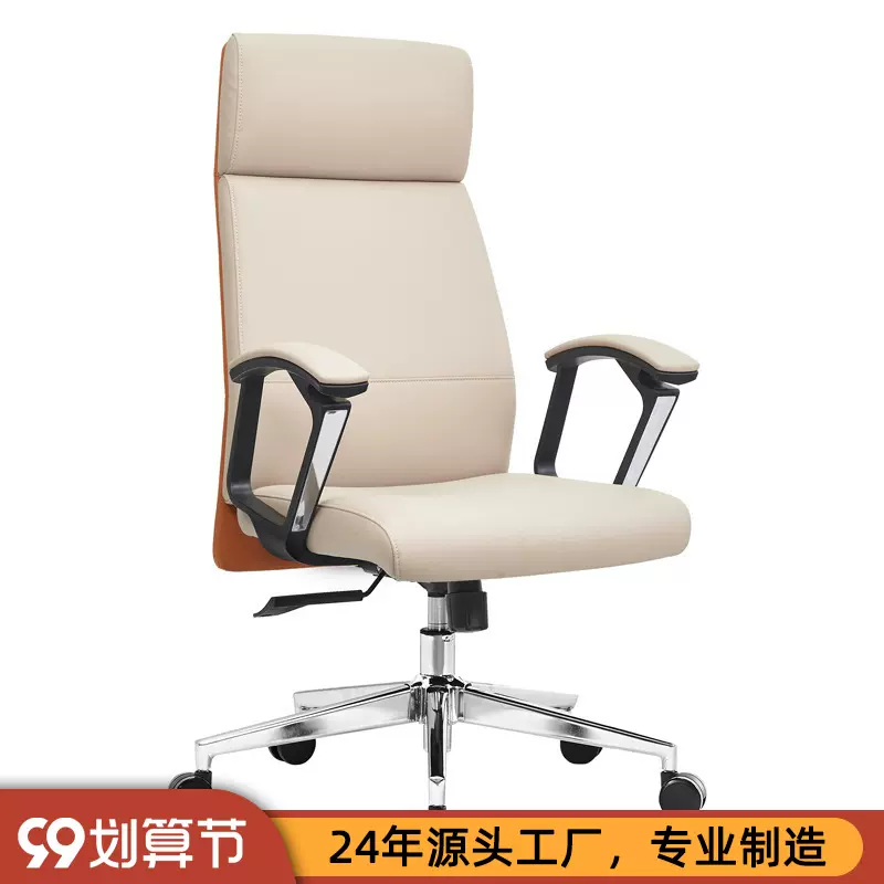 办公椅家用老板椅皮艺升降电脑椅靠背转椅游戏椅电竞椅舒适大班椅